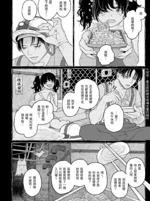 [なまえ れんらく] 日陰に迷う [中国翻訳] [無修正] [DL版]_034_xxoe