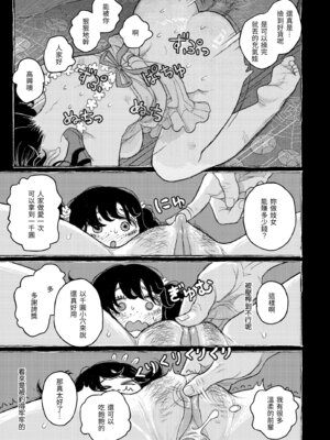 [なまえ れんらく] 日陰に迷う [中国翻訳] [無修正] [DL版]_043_apil