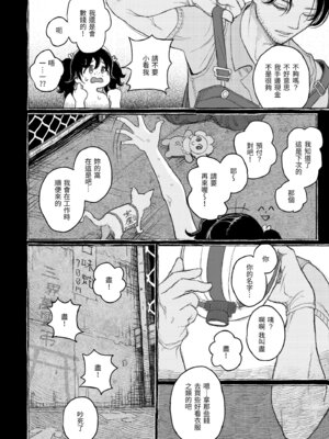 [なまえ れんらく] 日陰に迷う [中国翻訳] [無修正] [DL版]_046_rmua