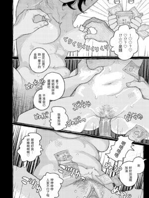 [なまえ れんらく] 日陰に迷う [中国翻訳] [無修正] [DL版]_048_ovni