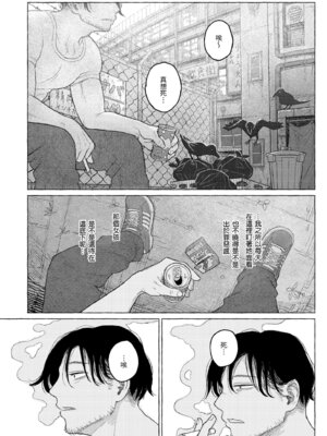 [なまえ れんらく] 日陰に迷う [中国翻訳] [無修正] [DL版]_054_ctdn