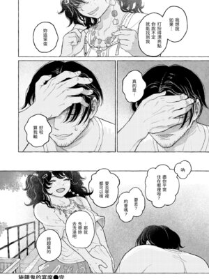 [なまえ れんらく] 日陰に迷う [中国翻訳] [無修正] [DL版]_056_okdw