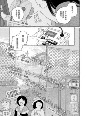 [なまえ れんらく] 日陰に迷う [中国翻訳] [無修正] [DL版]_057_meqb