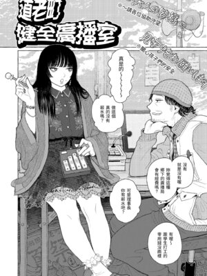 [なまえ れんらく] 日陰に迷う [中国翻訳] [無修正] [DL版]_058_puby