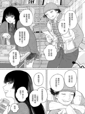 [なまえ れんらく] 日陰に迷う [中国翻訳] [無修正] [DL版]_059_wnxh