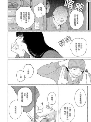 [なまえ れんらく] 日陰に迷う [中国翻訳] [無修正] [DL版]_060_ivxn