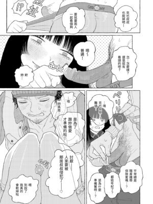 [なまえ れんらく] 日陰に迷う [中国翻訳] [無修正] [DL版]_065_oovv