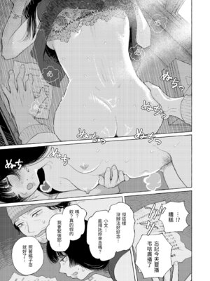 [なまえ れんらく] 日陰に迷う [中国翻訳] [無修正] [DL版]_067_etrs