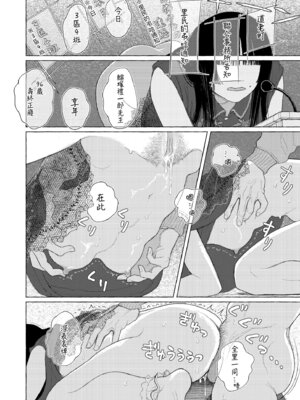 [なまえ れんらく] 日陰に迷う [中国翻訳] [無修正] [DL版]_068_xjla