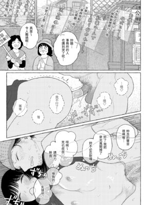 [なまえ れんらく] 日陰に迷う [中国翻訳] [無修正] [DL版]_069_rbjj