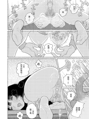 [なまえ れんらく] 日陰に迷う [中国翻訳] [無修正] [DL版]_070_wwsm