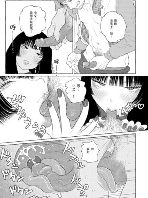 [なまえ れんらく] 日陰に迷う [中国翻訳] [無修正] [DL版]_071_ggup