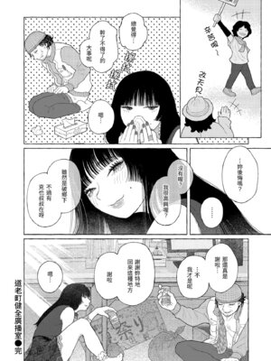 [なまえ れんらく] 日陰に迷う [中国翻訳] [無修正] [DL版]_072_eahf