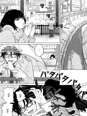 [なまえ れんらく] 日陰に迷う [中国翻訳] [無修正] [DL版]_073_dmmm