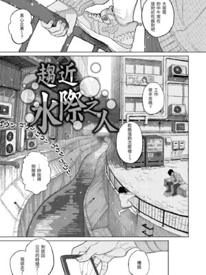 [なまえ れんらく] 日陰に迷う [中国翻訳] [無修正] [DL版]_075_ravt