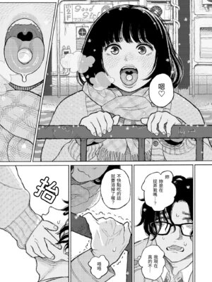 [なまえ れんらく] 日陰に迷う [中国翻訳] [無修正] [DL版]_077_bkla