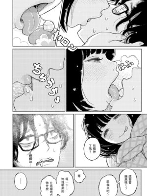 [なまえ れんらく] 日陰に迷う [中国翻訳] [無修正] [DL版]_078_vkdw