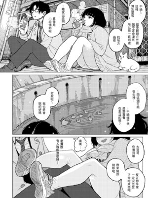 [なまえ れんらく] 日陰に迷う [中国翻訳] [無修正] [DL版]_080_hscx