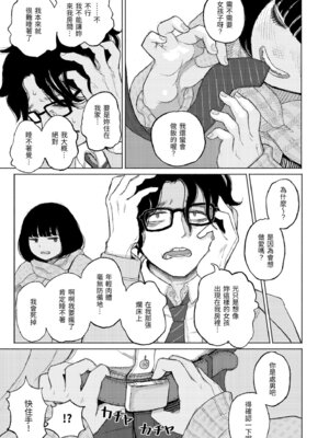 [なまえ れんらく] 日陰に迷う [中国翻訳] [無修正] [DL版]_081_riyb