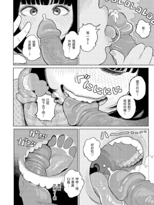 [なまえ れんらく] 日陰に迷う [中国翻訳] [無修正] [DL版]_084_adwn