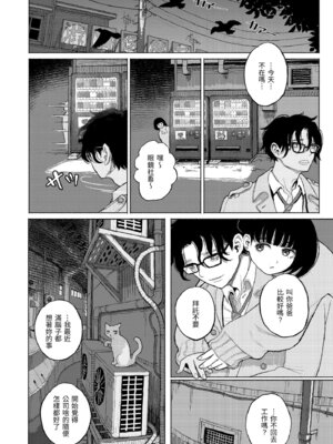 [なまえ れんらく] 日陰に迷う [中国翻訳] [無修正] [DL版]_086_ifyx