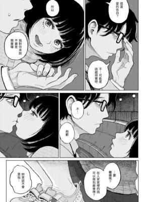 [なまえ れんらく] 日陰に迷う [中国翻訳] [無修正] [DL版]_087_llqx