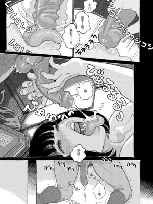 [なまえ れんらく] 日陰に迷う [中国翻訳] [無修正] [DL版]_095_ltsk