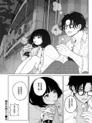 [なまえ れんらく] 日陰に迷う [中国翻訳] [無修正] [DL版]_096_batf