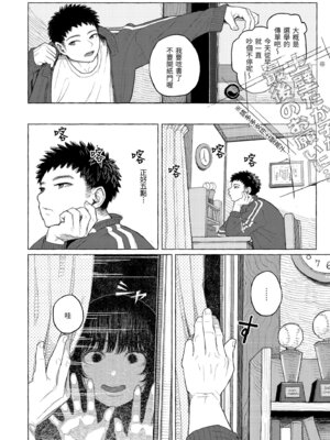 [なまえ れんらく] 日陰に迷う [中国翻訳] [無修正] [DL版]_098_vvyx