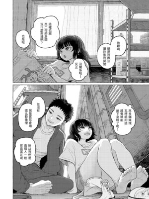 [なまえ れんらく] 日陰に迷う [中国翻訳] [無修正] [DL版]_100_emsl