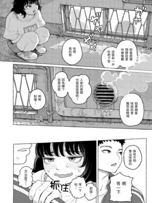 [なまえ れんらく] 日陰に迷う [中国翻訳] [無修正] [DL版]_102_aofc