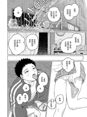 [なまえ れんらく] 日陰に迷う [中国翻訳] [無修正] [DL版]_106_ntxk