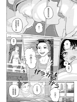 [なまえ れんらく] 日陰に迷う [中国翻訳] [無修正] [DL版]_108_mjxc