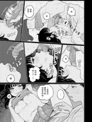 [なまえ れんらく] 日陰に迷う [中国翻訳] [無修正] [DL版]_111_ekie