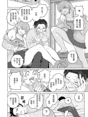 [なまえ れんらく] 日陰に迷う [中国翻訳] [無修正] [DL版]_124_ngkw