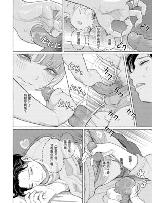 [なまえ れんらく] 日陰に迷う [中国翻訳] [無修正] [DL版]_130_ulmh