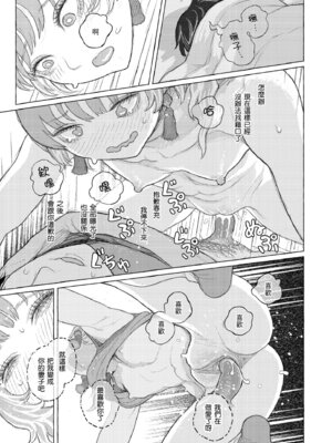 [なまえ れんらく] 日陰に迷う [中国翻訳] [無修正] [DL版]_135_xyqn