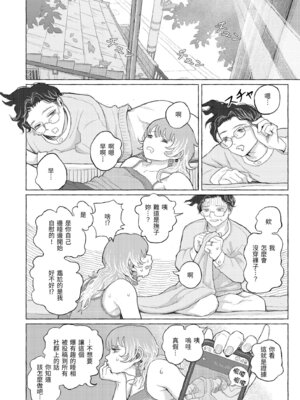 [なまえ れんらく] 日陰に迷う [中国翻訳] [無修正] [DL版]_138_ywcg