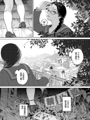 [なまえ れんらく] 日陰に迷う [中国翻訳] [無修正] [DL版]_141_jtxj