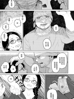 [なまえ れんらく] 日陰に迷う [中国翻訳] [無修正] [DL版]_143_nujg