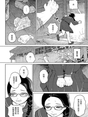 [なまえ れんらく] 日陰に迷う [中国翻訳] [無修正] [DL版]_144_htis