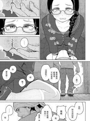 [なまえ れんらく] 日陰に迷う [中国翻訳] [無修正] [DL版]_147_qlub