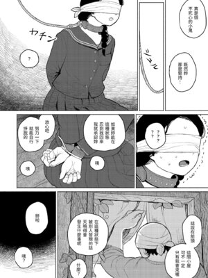 [なまえ れんらく] 日陰に迷う [中国翻訳] [無修正] [DL版]_148_oflr