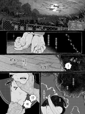 [なまえ れんらく] 日陰に迷う [中国翻訳] [無修正] [DL版]_150_wrdp