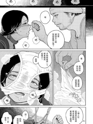 [なまえ れんらく] 日陰に迷う [中国翻訳] [無修正] [DL版]_155_bwkt