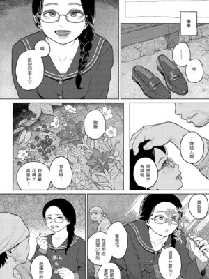 [なまえ れんらく] 日陰に迷う [中国翻訳] [無修正] [DL版]_158_brej