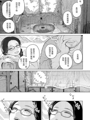 [なまえ れんらく] 日陰に迷う [中国翻訳] [無修正] [DL版]_163_xwcs