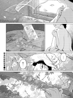 [なまえ れんらく] 日陰に迷う [中国翻訳] [無修正] [DL版]_164_qhdp