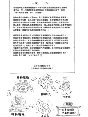 [なまえ れんらく] 日陰に迷う [中国翻訳] [無修正] [DL版]_165_wkvd