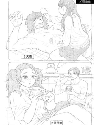 [なまえ れんらく] 日陰に迷う [中国翻訳] [無修正] [DL版]_166_gfsv